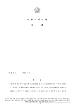 구성플랫폼시티 민간임대아파트 관련 법원 판결문(개인정보·사건번호 마스킹)