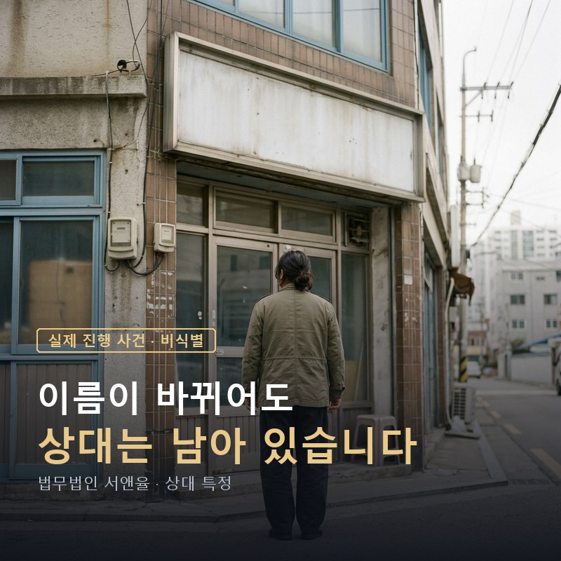 역북동 민간임대아파트 가입금 반환|5명 전액 지급 판결 — 이해를 돕기 위한 연출 이미지